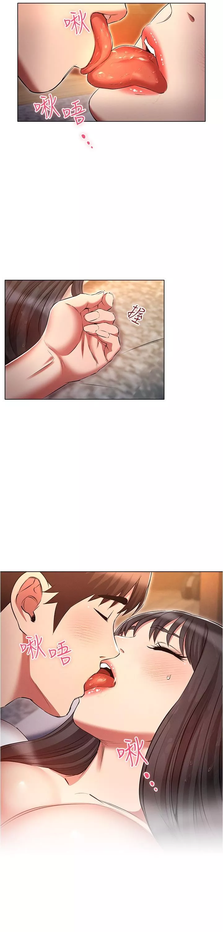 魯蛇的多重宇宙第46話-發情騷女的告白