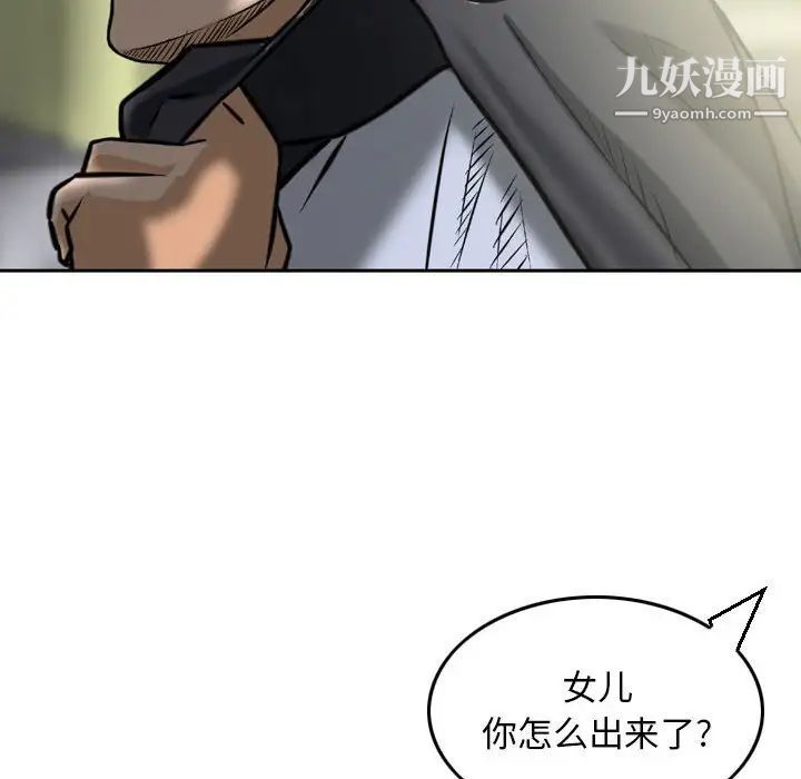 金钱的魅力第3话