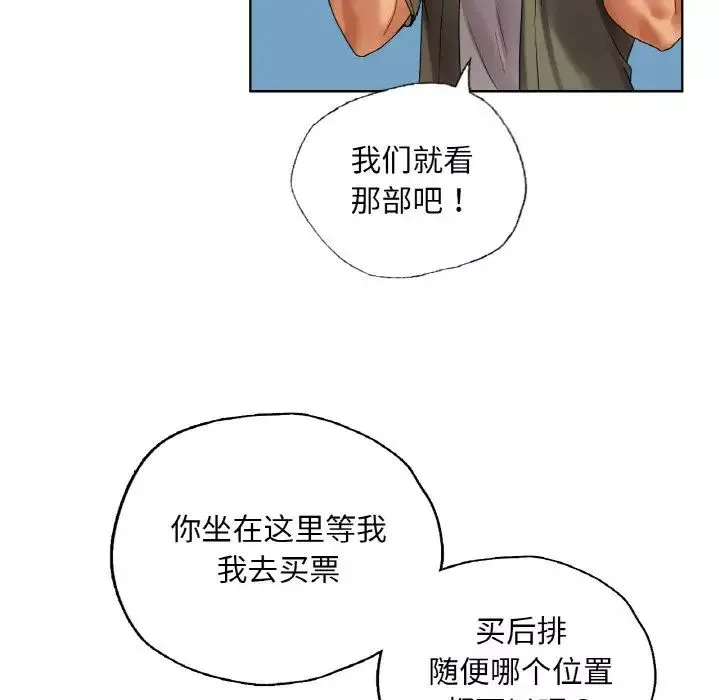 首尔行第26話