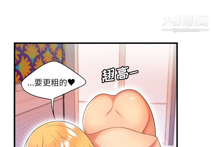 性爱百分百第24话