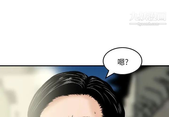 金钱的魅力第4话