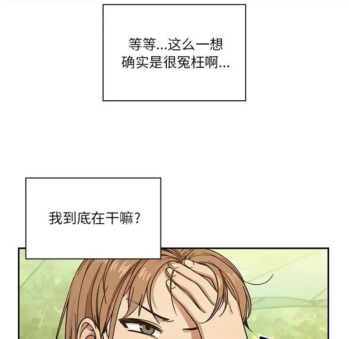 罪與罰第13話