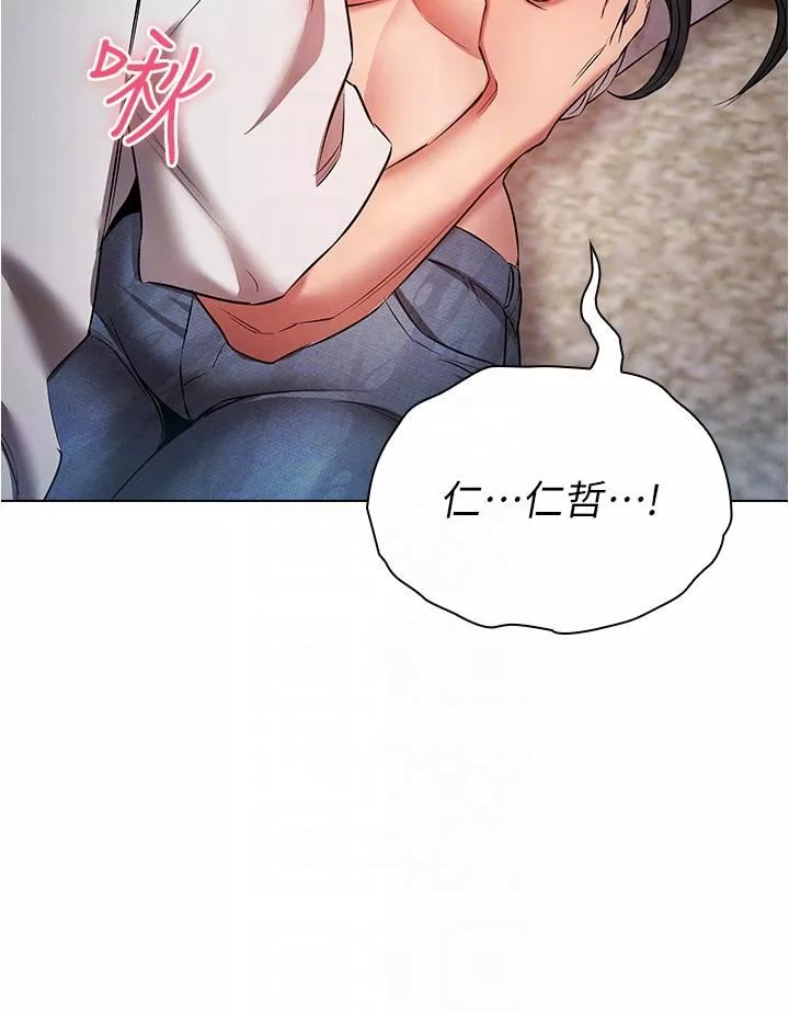魯蛇的多重宇宙第46話-發情騷女的告白