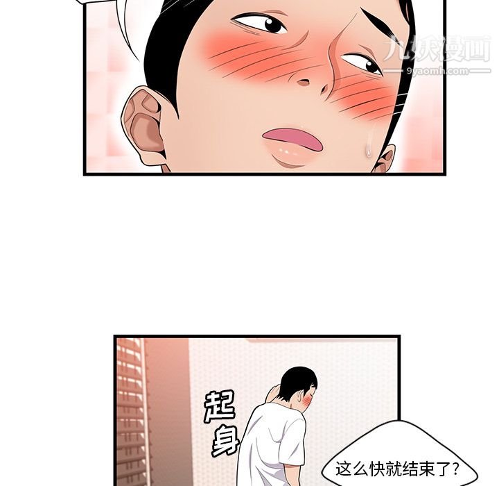 性爱百分百第24话