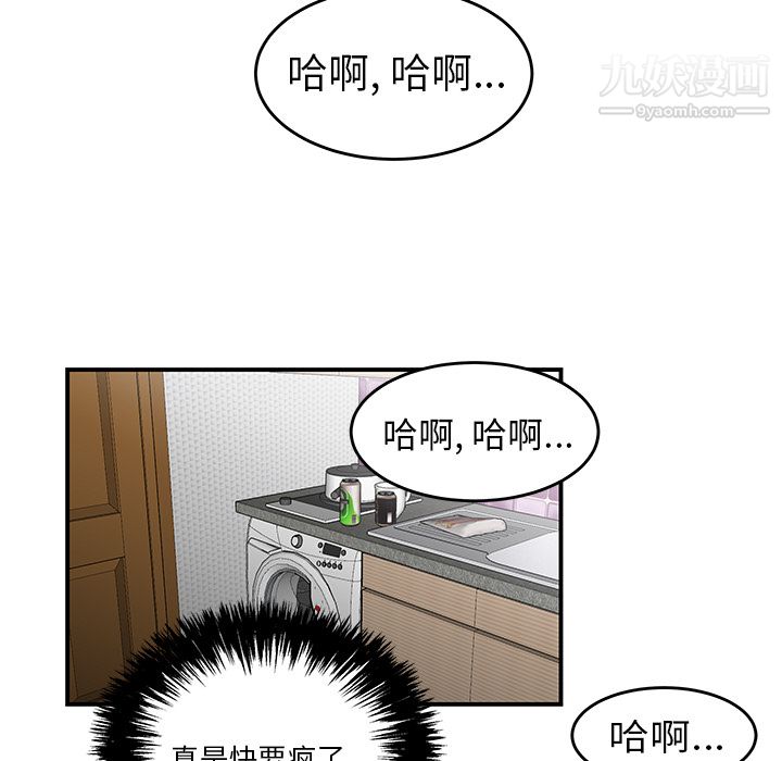 性爱百分百第24话