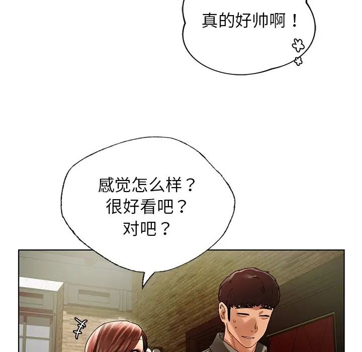 首尔行第26话