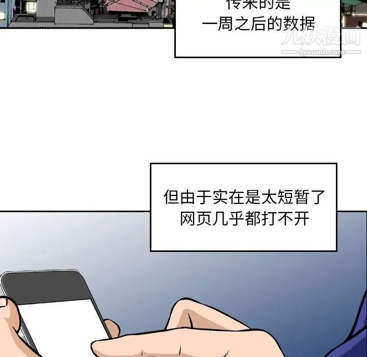 金钱的魅力第4话