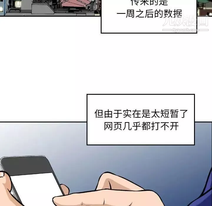 金錢的魅力第4話