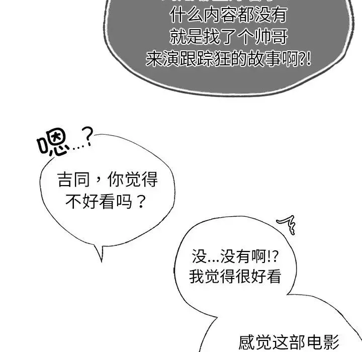首尔行第26話