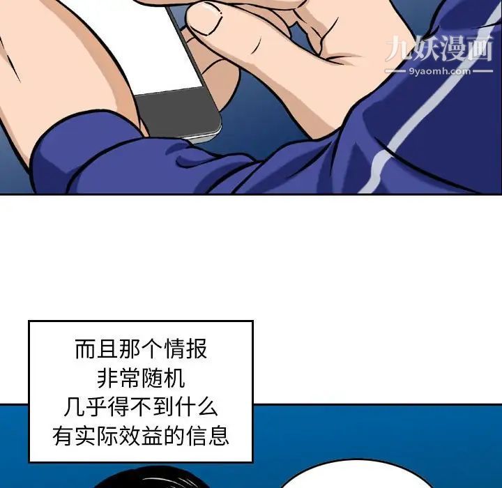 金钱的魅力第4话