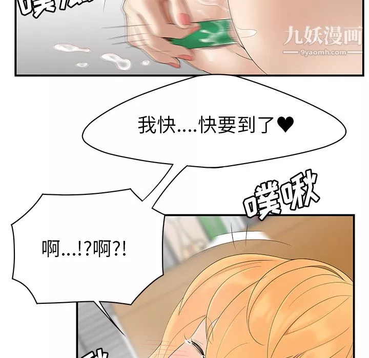 性愛百分百第24話