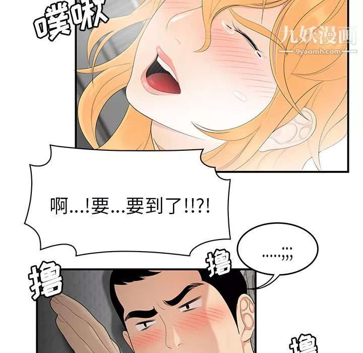 性愛百分百第24話