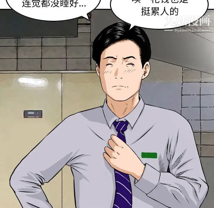 金钱的魅力第4话