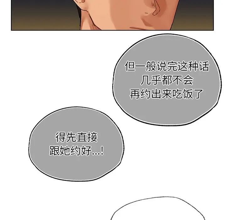首尔行第26话