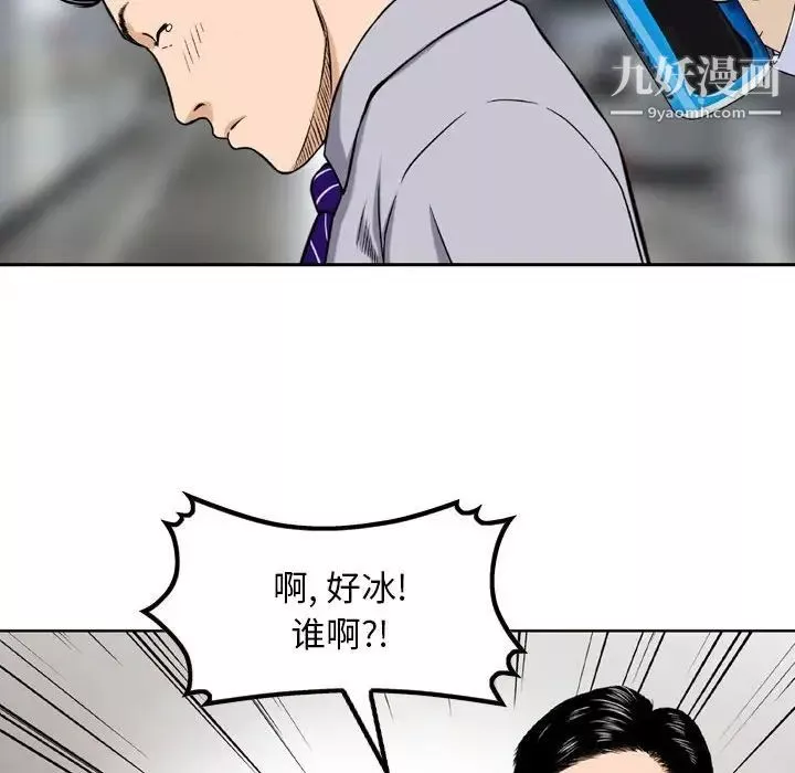 金錢的魅力第4話
