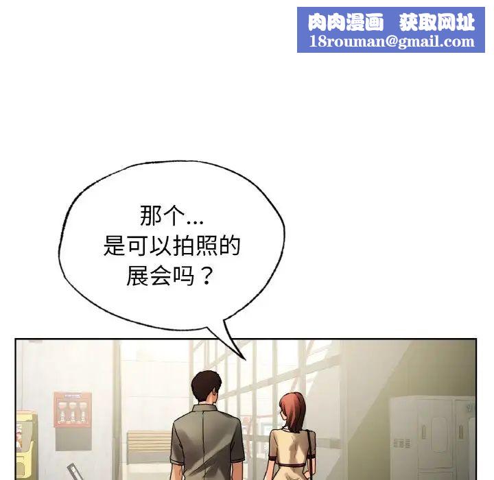 首尔行第26话