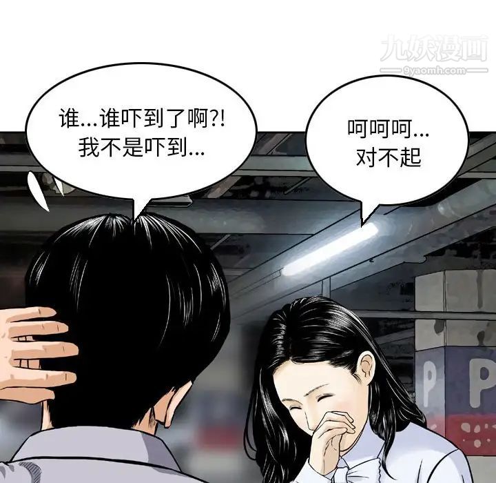 金钱的魅力第4话