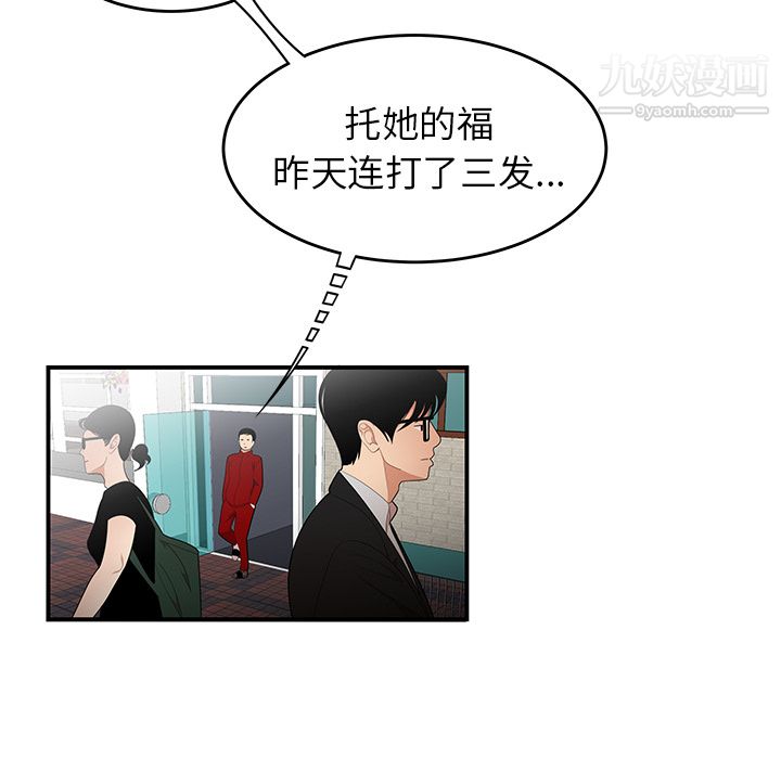 性爱百分百第24话