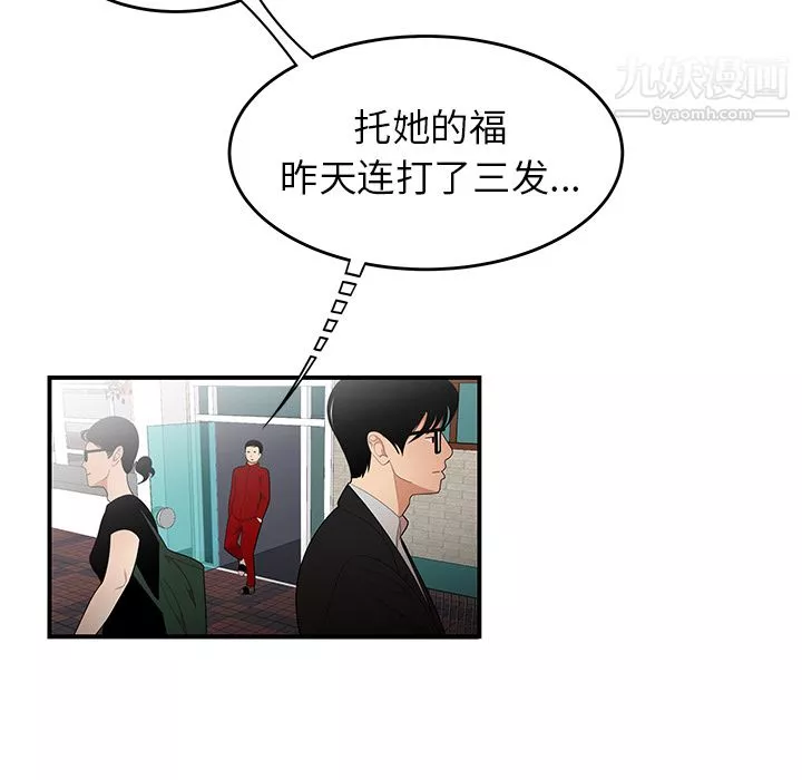 性愛百分百第24話