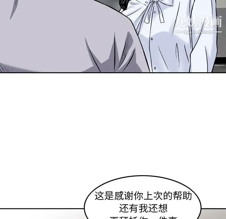 金钱的魅力第4话