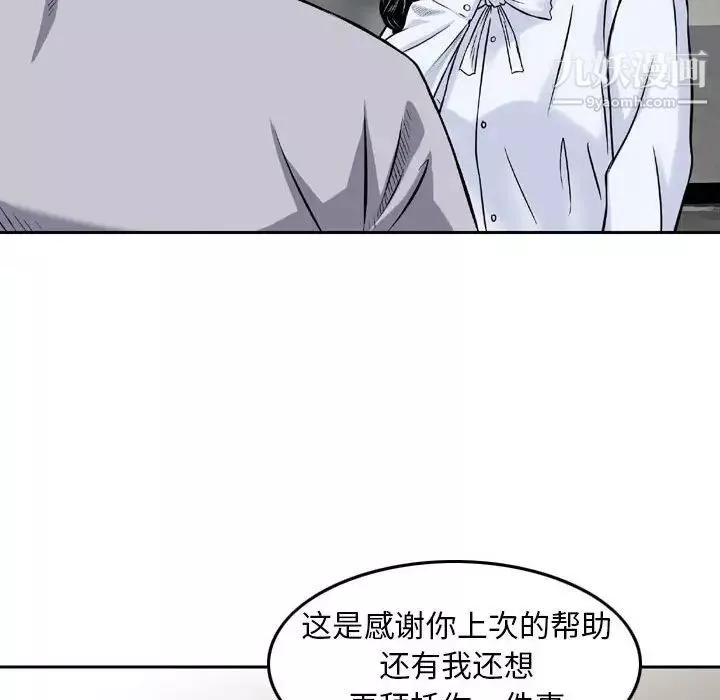 金錢的魅力第4話