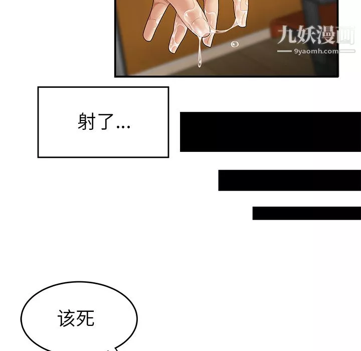 性愛百分百第24話