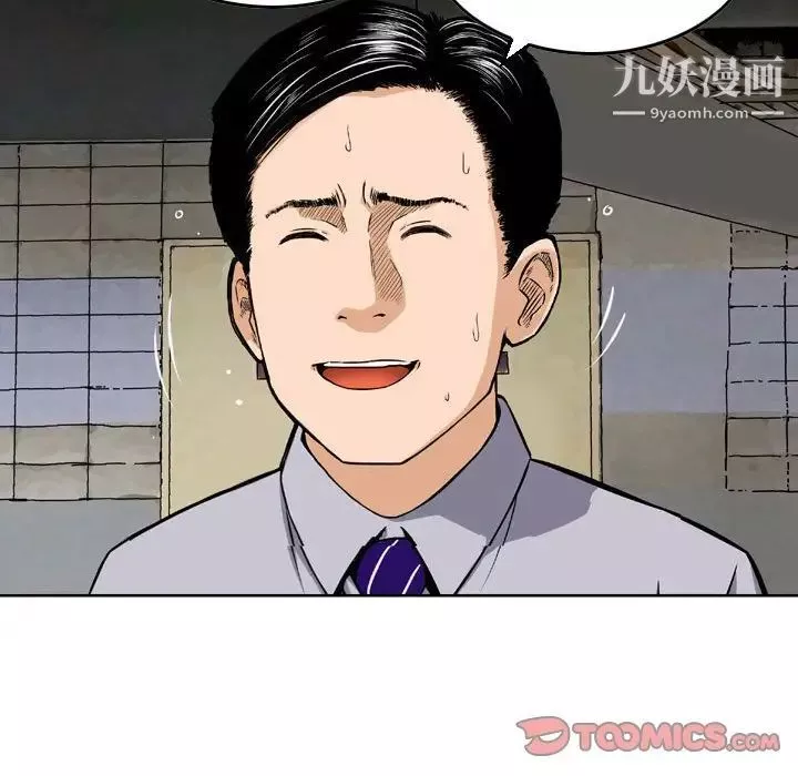 金錢的魅力第4話