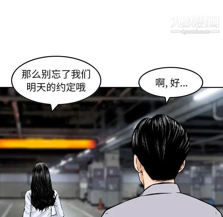 金钱的魅力第4话