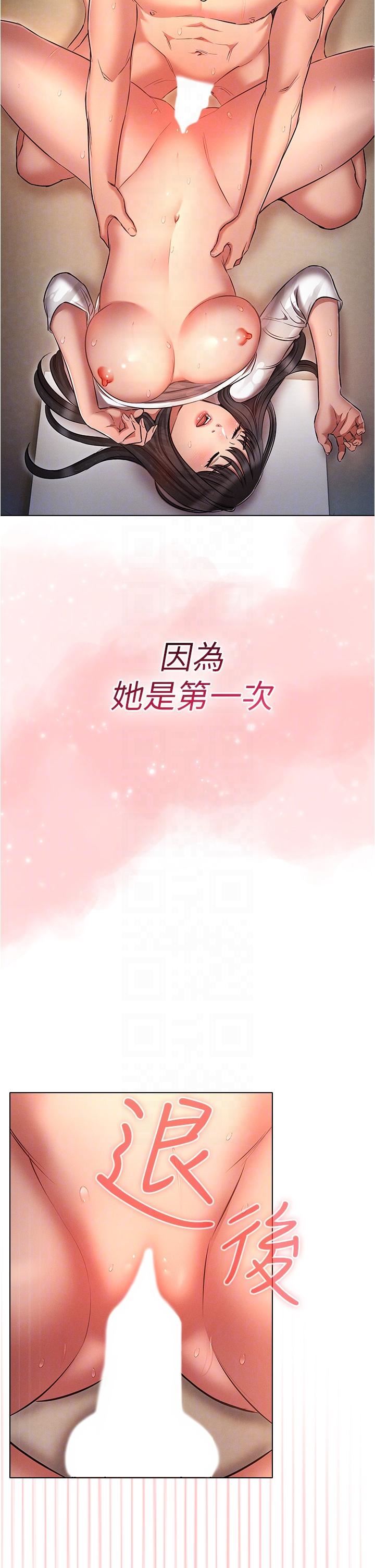 鲁蛇的多重宇宙第47话-初夜挑战重「棒」级