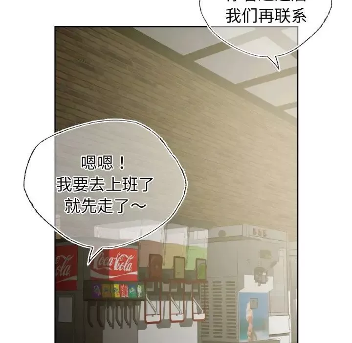 首尔行第26話