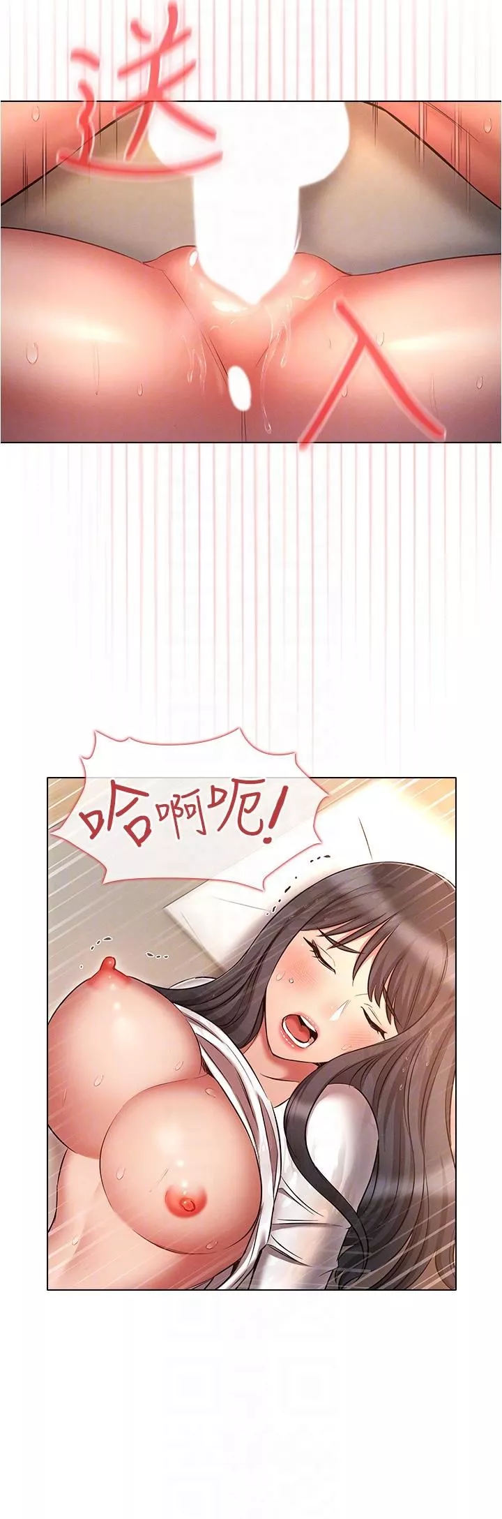 魯蛇的多重宇宙第47話-初夜挑戰重「棒」級