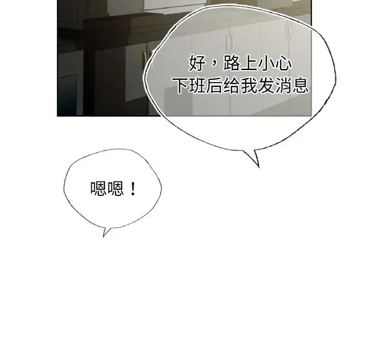 首尔行第26话