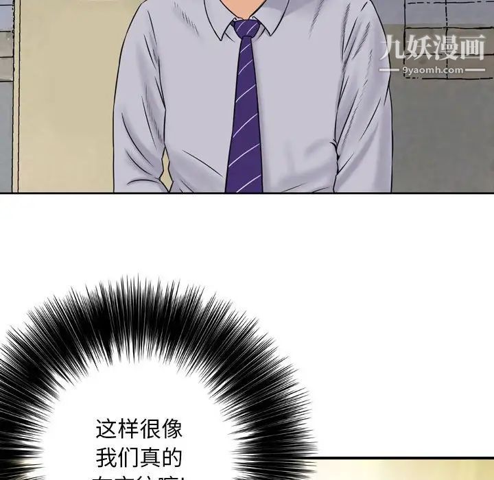 金钱的魅力第4话