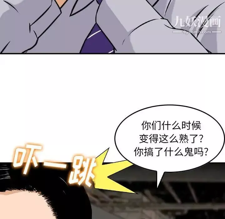 金錢的魅力第4話