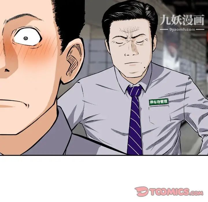 金钱的魅力第4话