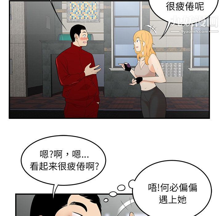 性爱百分百第24话