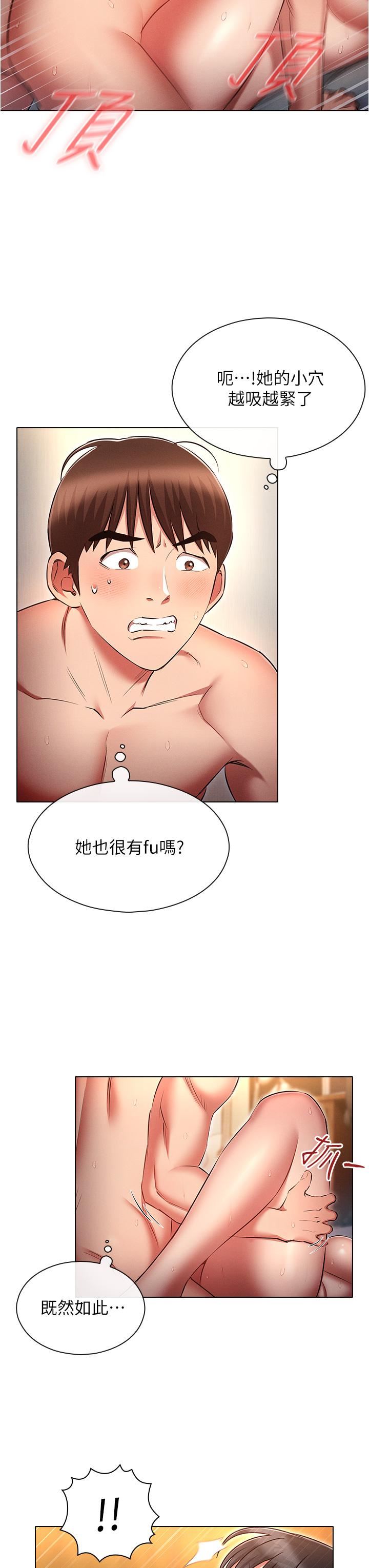 鲁蛇的多重宇宙第47话-初夜挑战重「棒」级