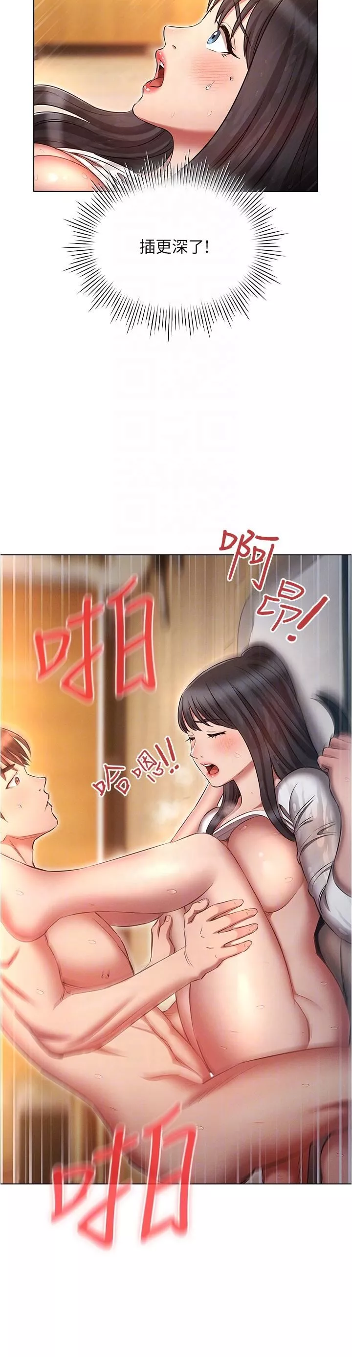 魯蛇的多重宇宙第47話-初夜挑戰重「棒」級