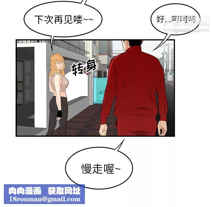 性愛百分百第24話