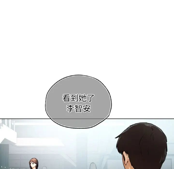首尔行第26话