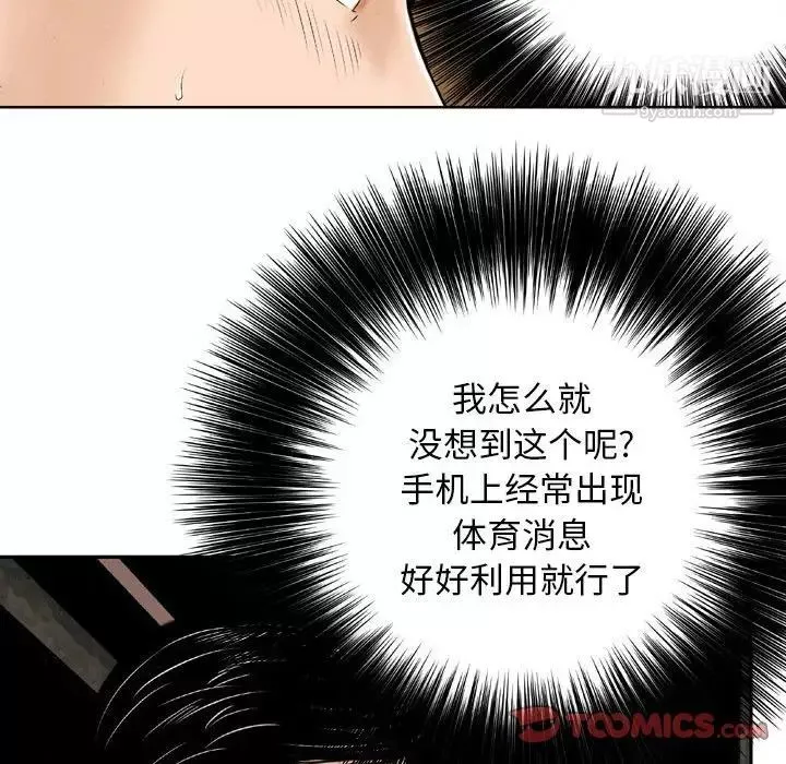 金錢的魅力第4話