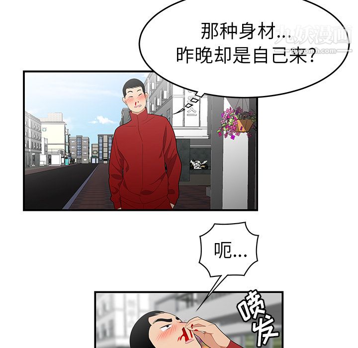 性爱百分百第24话