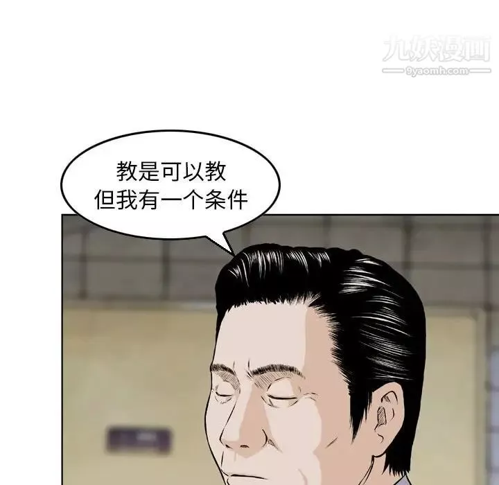 金錢的魅力第4話