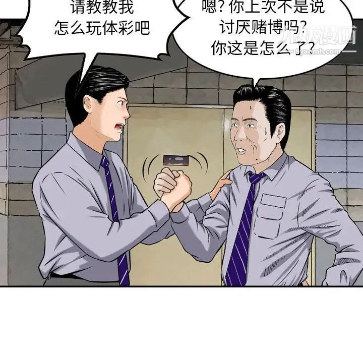 金钱的魅力第4话