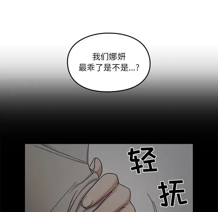 罪与罚第14话