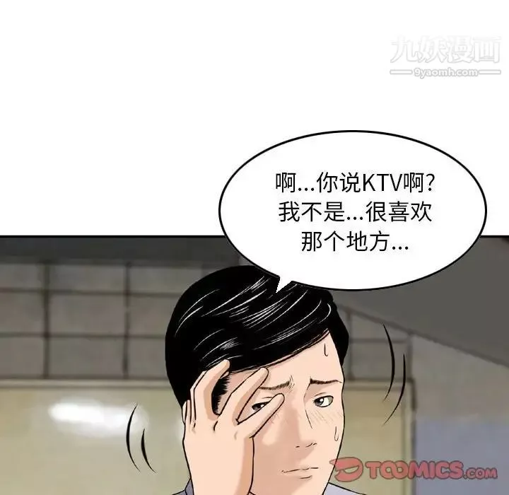 金錢的魅力第4話