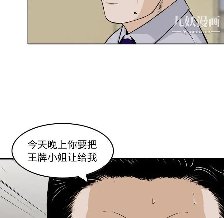 金钱的魅力第4话