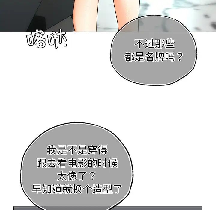 首尔行第26话