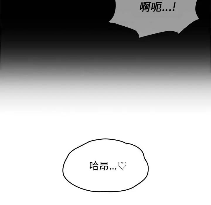 罪與罰第14話