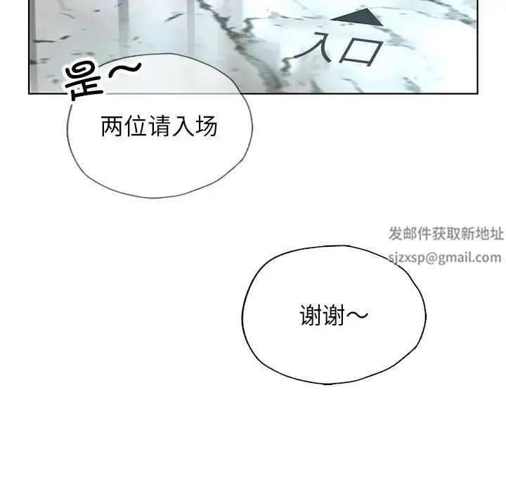 首尔行第26话